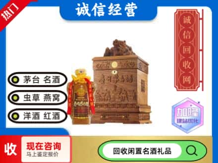 威海文登区回收八十年茅台酒
